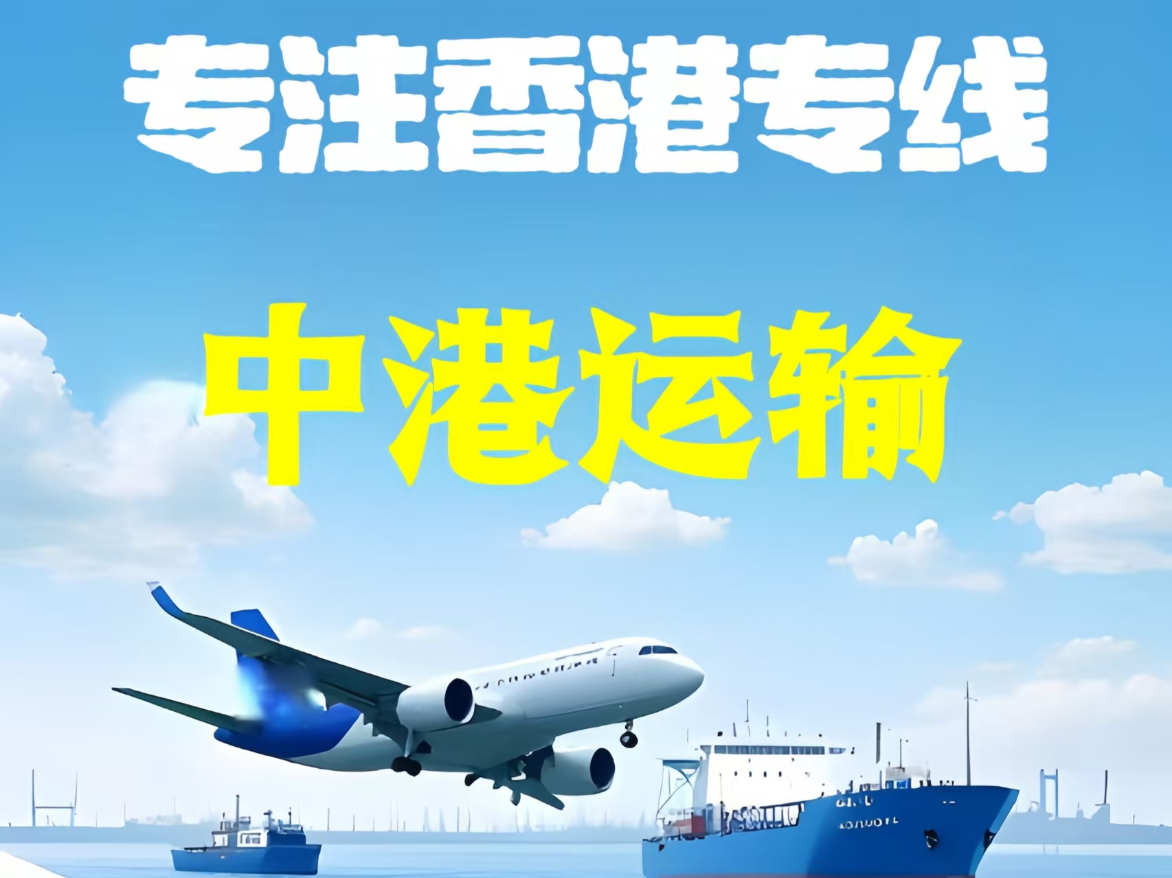 福安市至香港新界10吨线路板跨境物流全流程解析